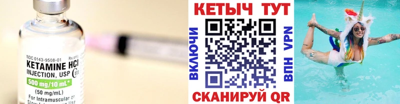 Кетамин VHQ  Углегорск 