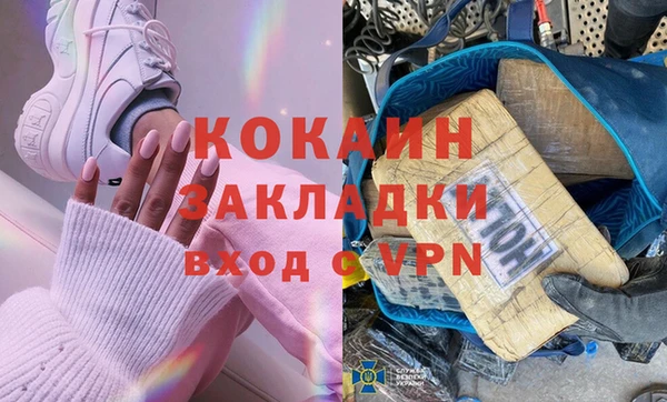 кокаин Балахна