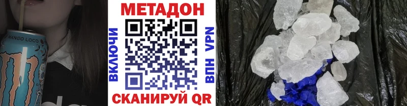 Метадон мёд  гидра   Углегорск  цены наркотик 