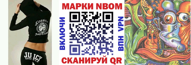 Марки N-bome 1,5мг omg вход Углегорск как найти закладки